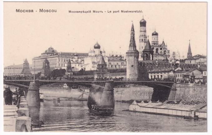 Россия - Открытка - Москва. Москворецкий мост