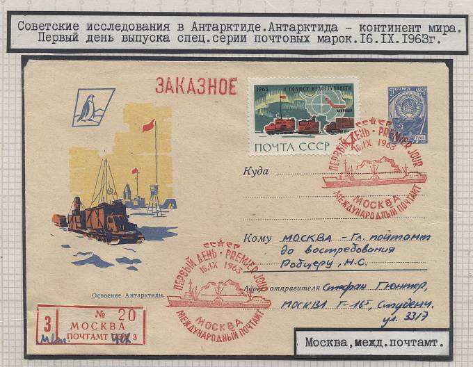 SpecGachAntArt1963_(01) Антарктида - континент мира, 16.09.1963