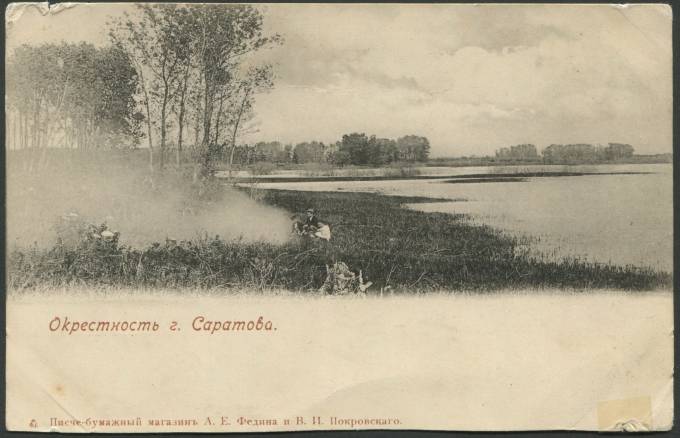 Окресность г. Саратова