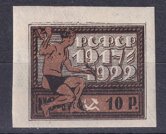 РСФСР - кат. Заг. №60Kb