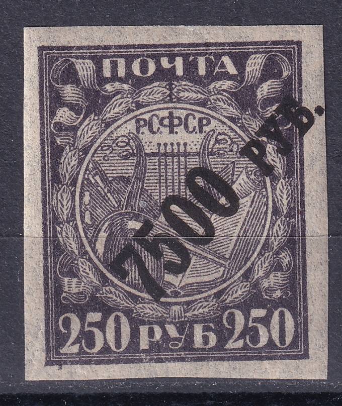 РСФСР - кат. Заг. №45PP