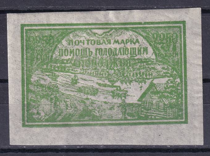 РСФСР - кат. Заг. №19PP