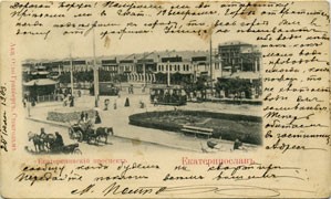(KartEkaterin-005(1) Открытка г. Екатеринослав