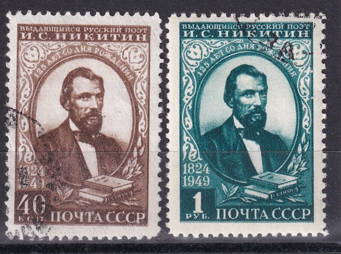 СССР - кат. Заг. №1349(2)-1350(2)