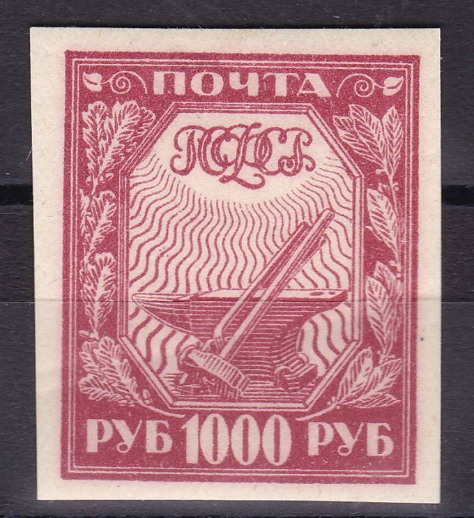 РСФСР - №13CP