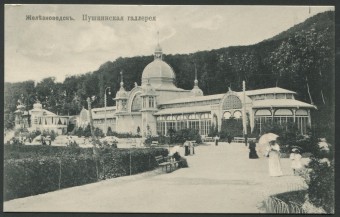 Железноводск - Пушкинская галлерея