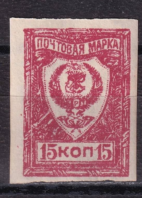 Гражданская война - Чита - кат. №32