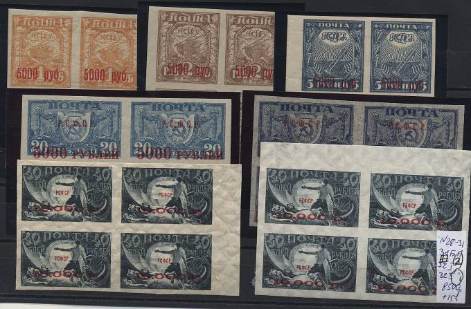 (RSFSR-028-31_31PP_32II(1) РСФСР Кат. №28-31_31БП_32II квартблоки **