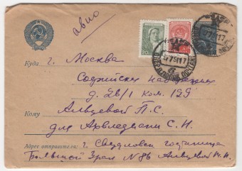 СССР - Стандартный маркированный конверт - Парашютист