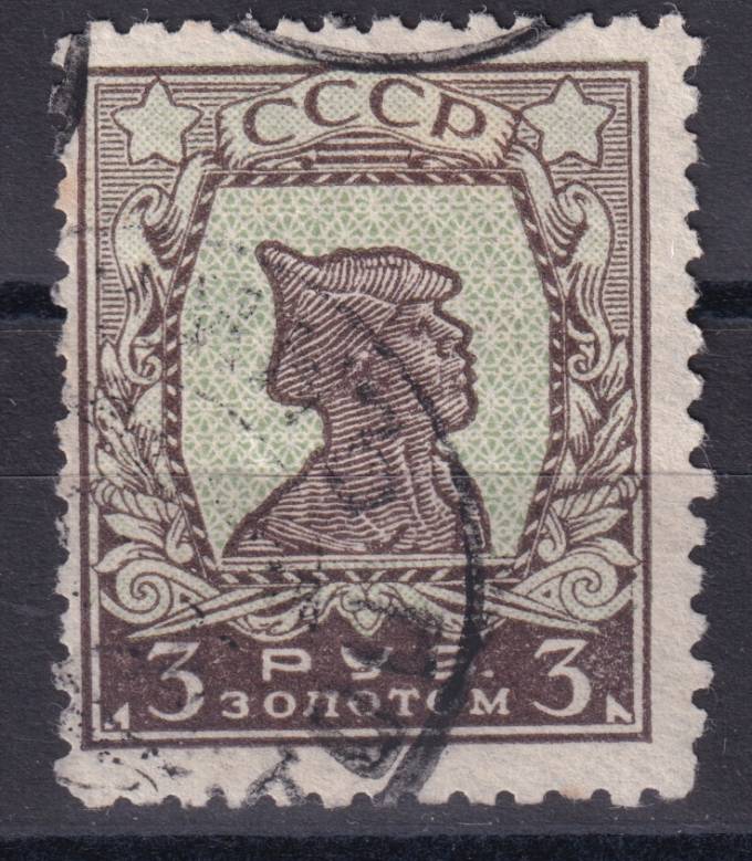 СССР - кат. Заг. №57C