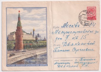 СССР - ХМК - Москва. Большой Кремлевский дворец
