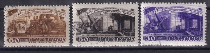 СССР - кат. Заг. №1201-1203