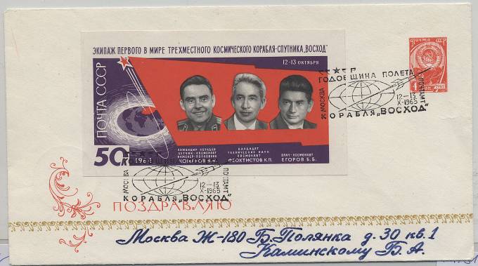 (S_block_039pis(1) Блок №39, на письме, КПД, прошедший почту