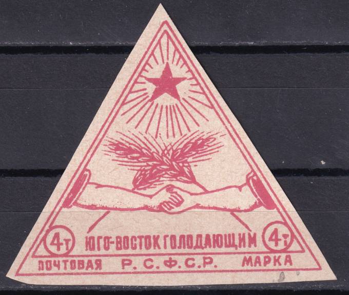 РСФСР - кат. Заг. №SI3