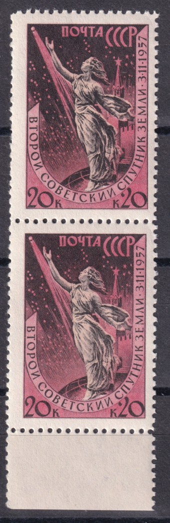 СССР - кат. Заг. №2017A