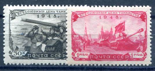 (S01224-25(2)СССР. Кат. №1224-1225 *