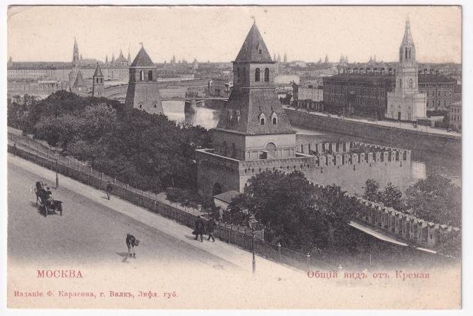 Россия - Открытка - Москва. Общий вид от Кремля
