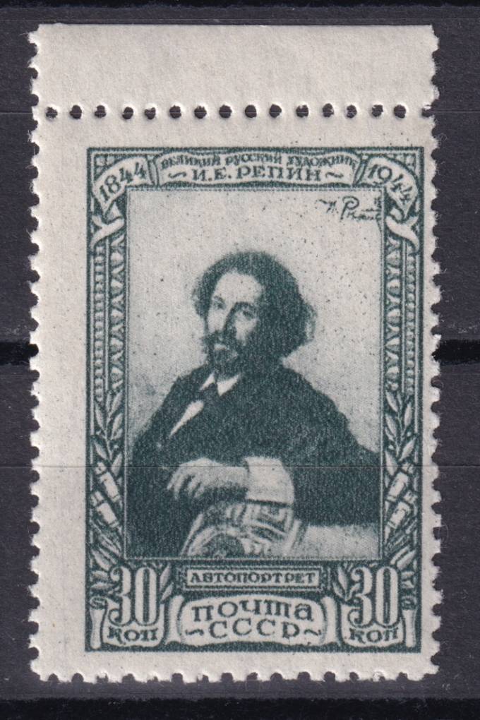 СССР - кат. Заг. №846
