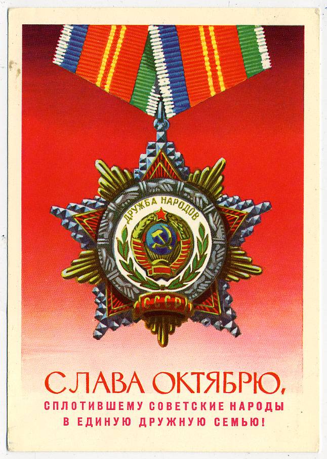 (OktOtkr_1973_2477) 1973г. Марк.откр. Чистая.