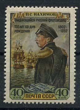 (S01607(10) СССР кат. №1607 **