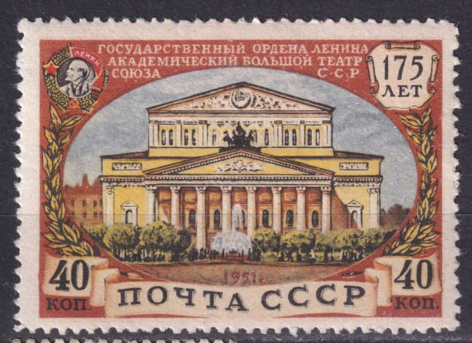 СССР - кат. Заг. №1525