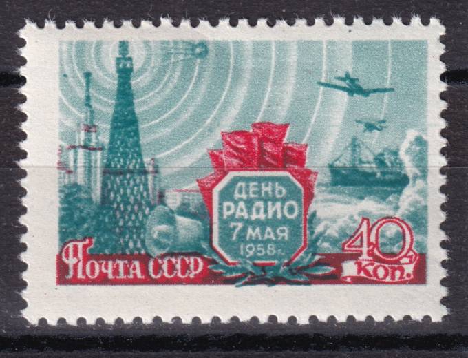СССР - кат. Заг. №2063