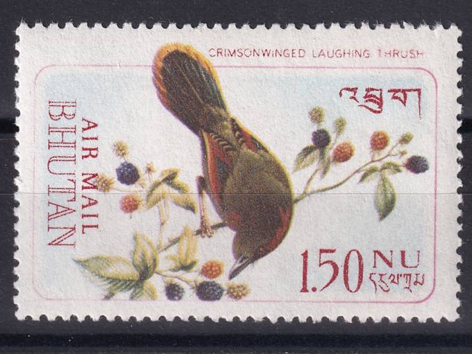 Бутан - кат. №258A
