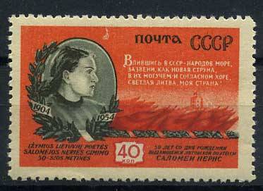 (S01706(10) СССР Кат. №1706 **