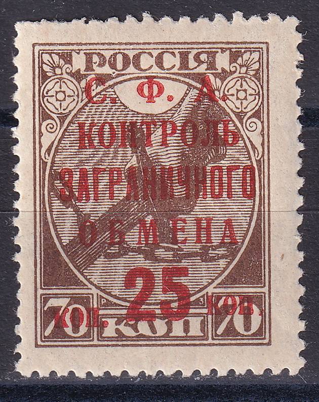 СССР - кат. Заг. №PE23