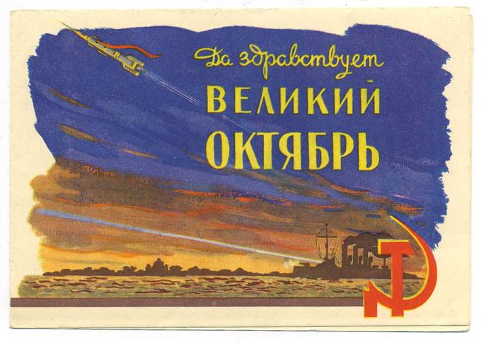 (OktOtkr_1959_blank-5) 1959г. Бланк телеграммы.