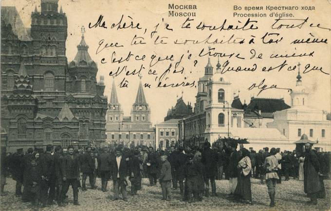 (Kart_Moscow_004) Москва. Кремль.  