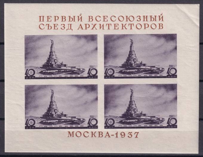 СССР - кат. Заг. БЛ№2