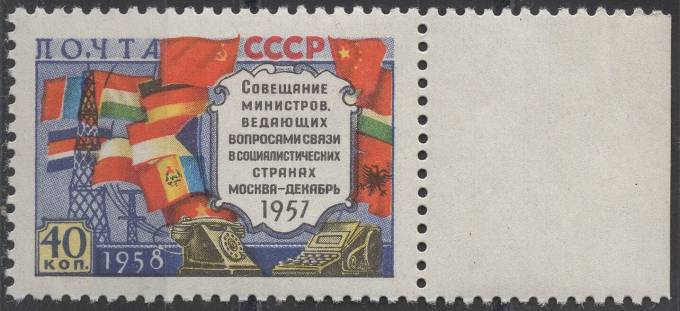 СССР - кат. Заг. №2065