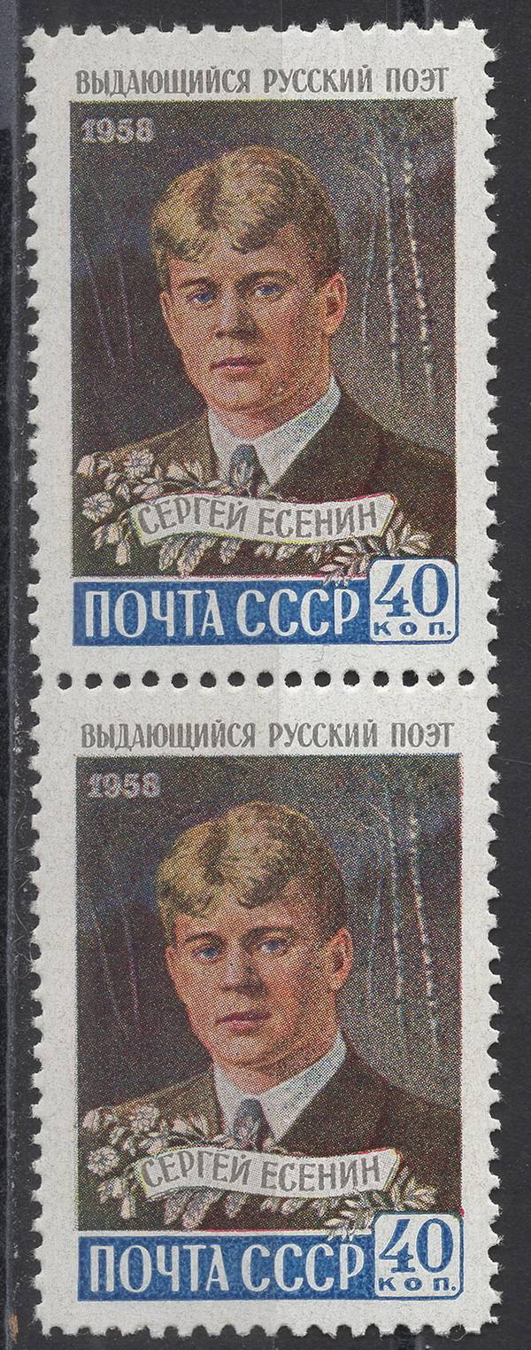 СССР - кат. Заг. №2171