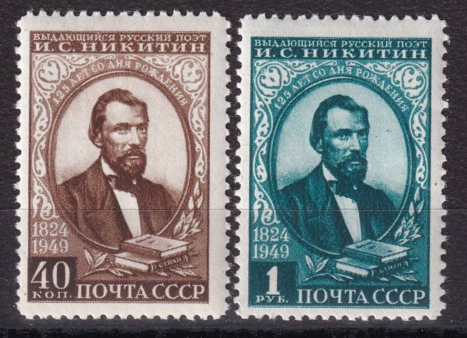 СССР - кат. Заг. №1349-1350