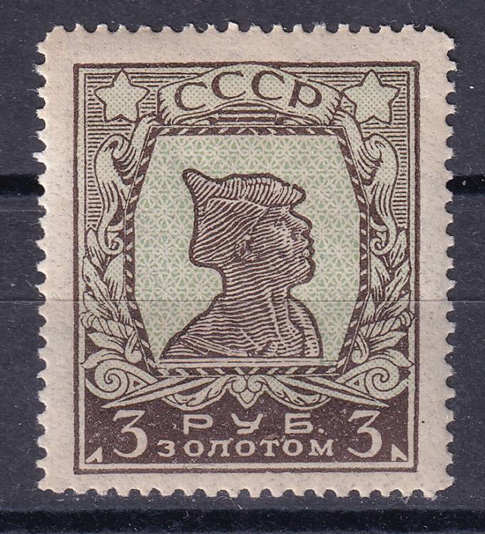 СССР - кат. Заг. №57