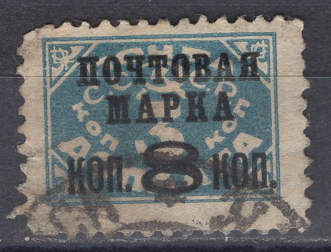 СССР - кат. Заг. №176II