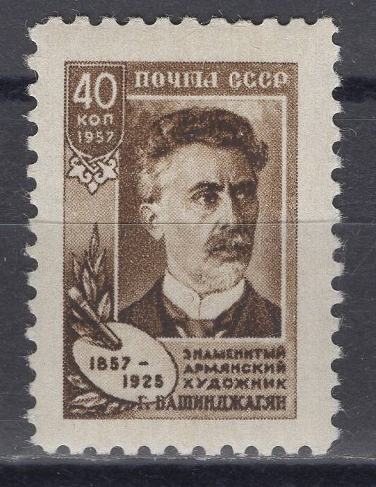 СССР - кат. Заг. №2015