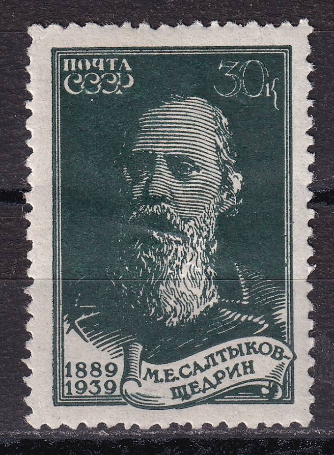 СССР - кат. Заг. №610