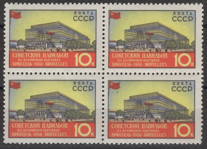 СССР - кат. Заг. №2049