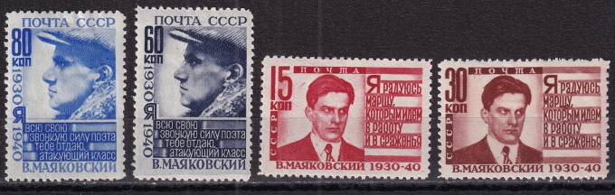 СССР - кат. Заг. №640-643