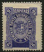 (Bogor_139(2) Богородск кат. Шм. №139