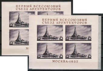 (S_block_002(3) СССР два блок №2 **  тип I и тип II с  магазинной калькой ид. кач.