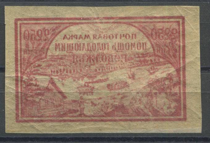 РСФСР - кат. Заг. №020PP