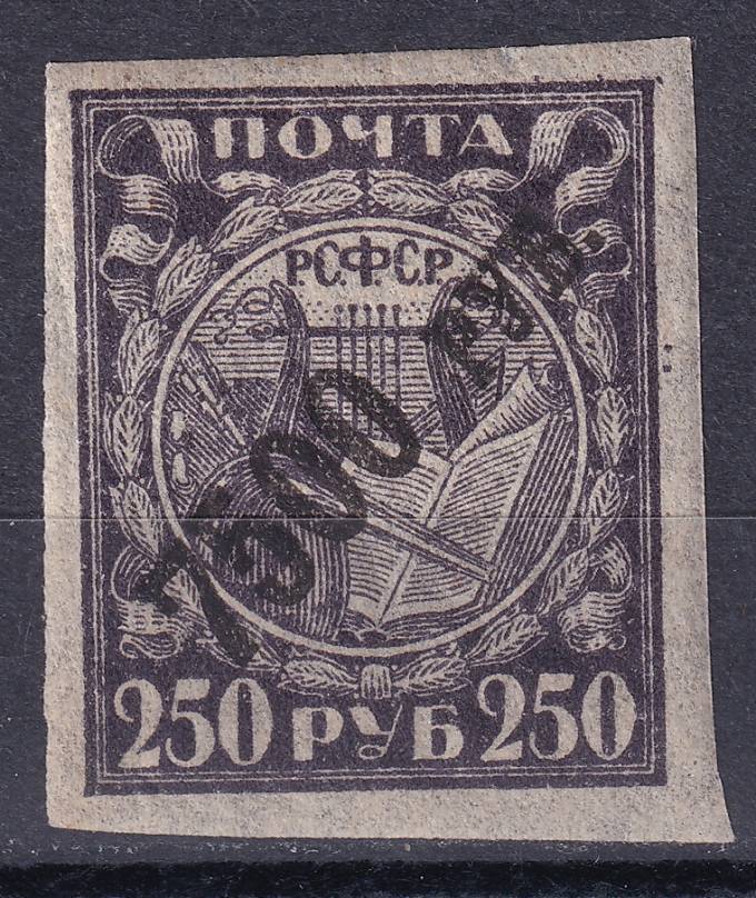 РСФСР - кат. Заг. №45PP