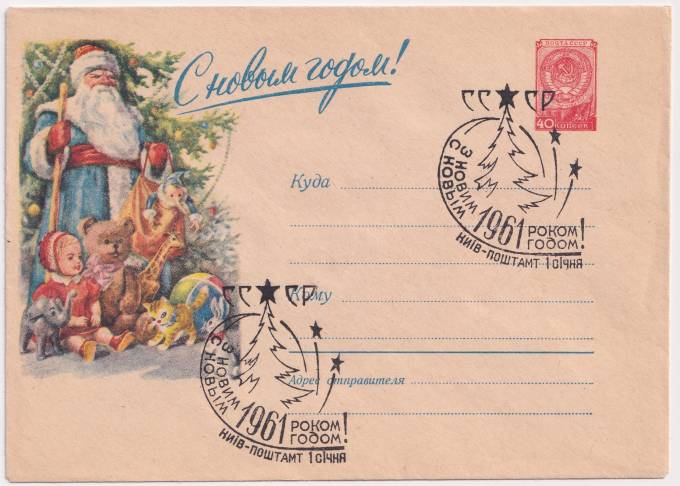 СССР - ХМК - С Новым годом!