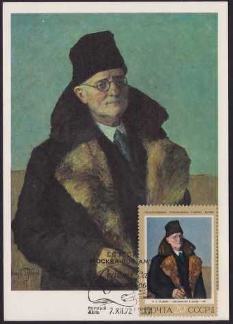 И.Э. Грабарь - Автопортрет в шубе (1)