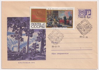 СССР - ХМК - Братская ГЭС