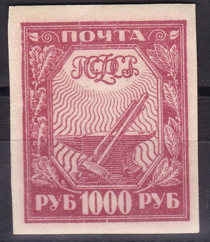 РСФСР - №13CP