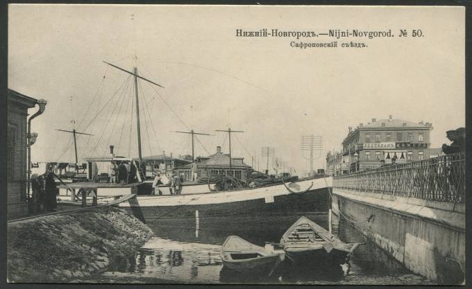 Нижний Новгород - Сафроновский съезд №50